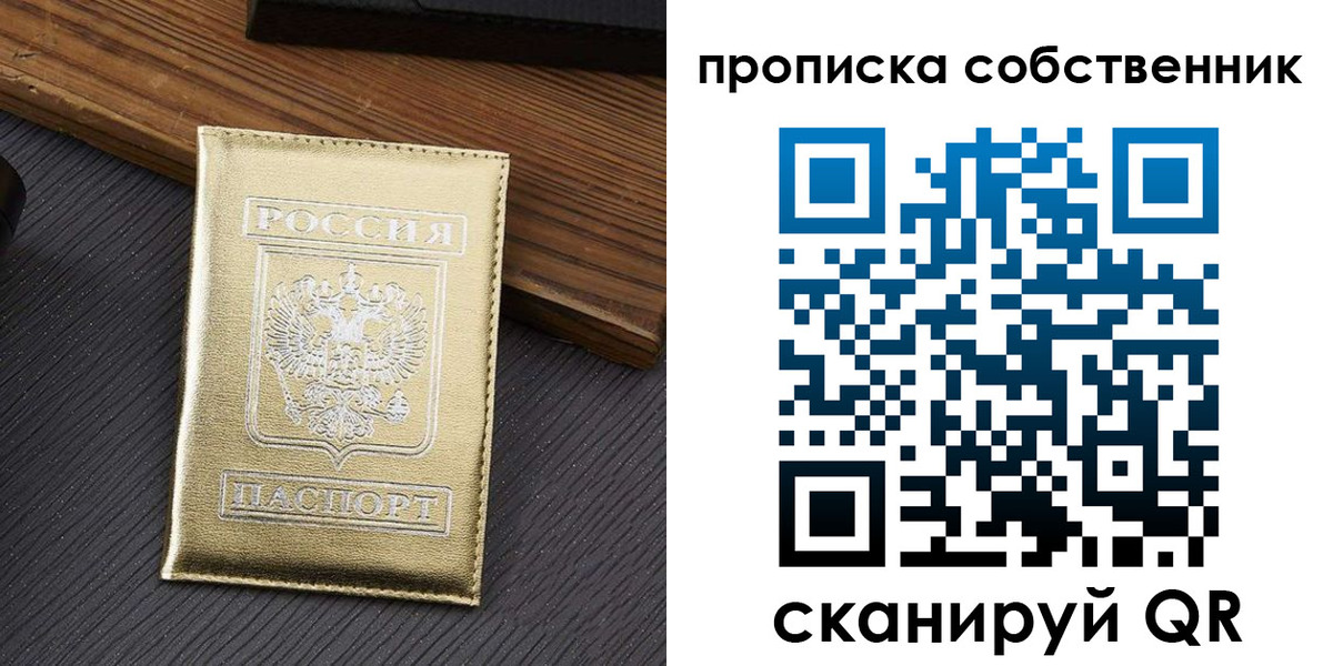 прописка гарантия в Тосно