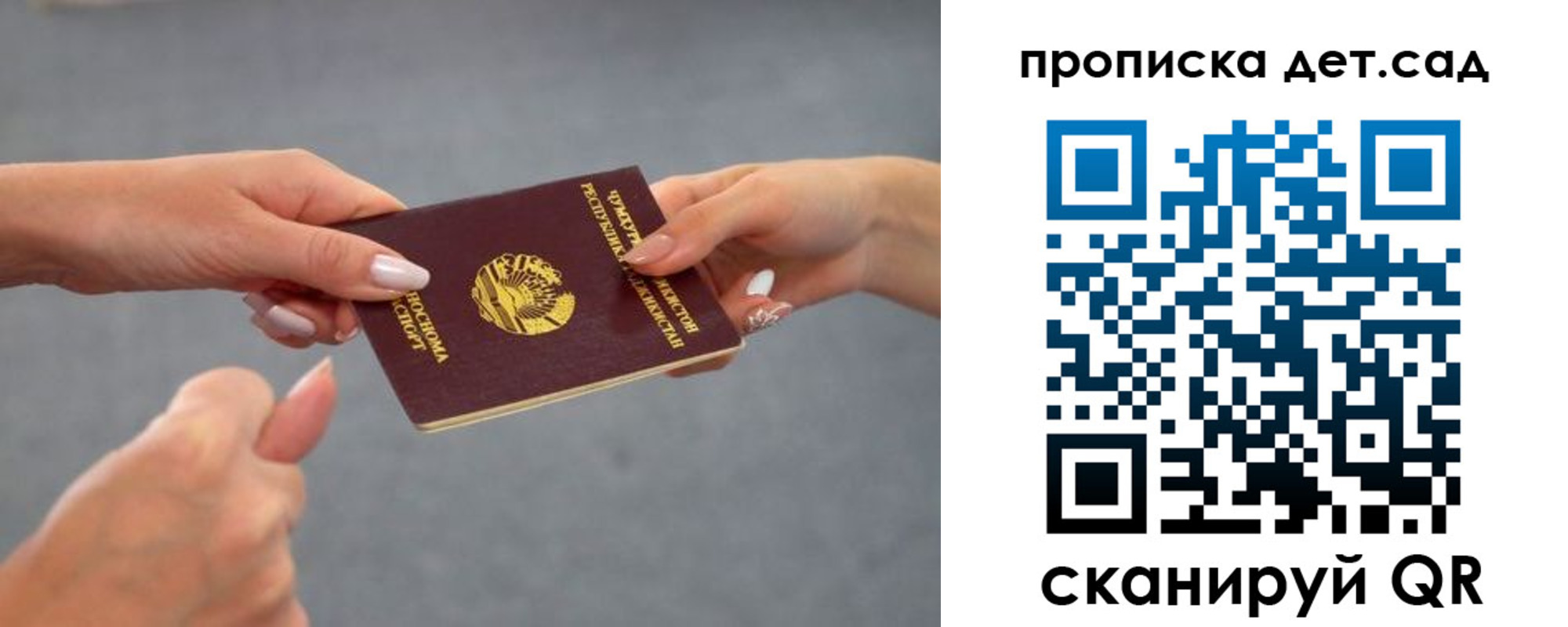 временная регистрация недорого в Тосно