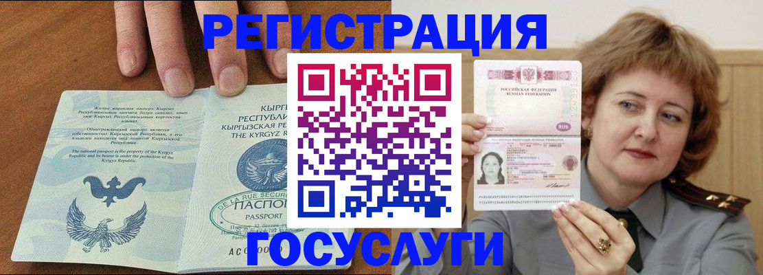 прописка для военкомата в Тосно