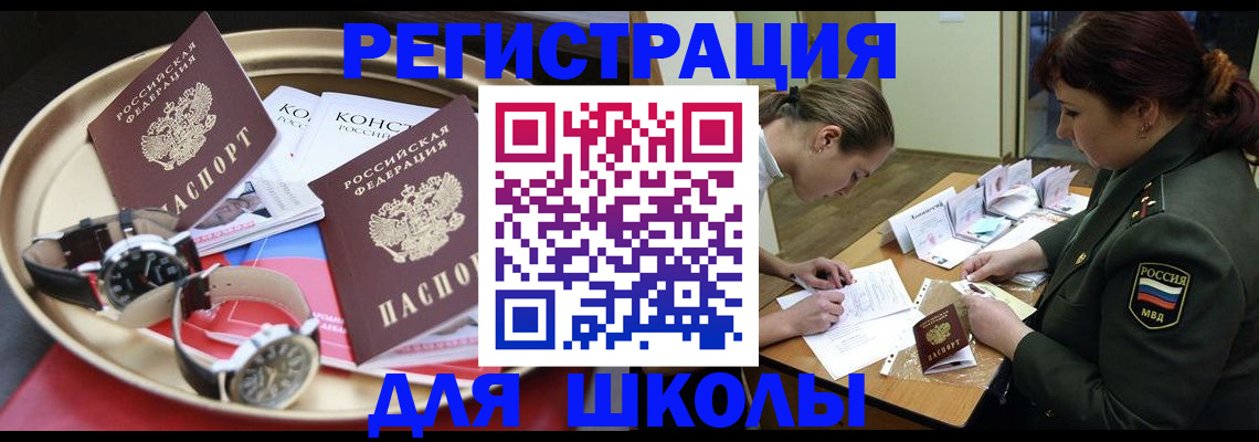 миграционный учет в Тосно