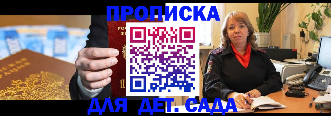 временная регистрация надежно в Тосно